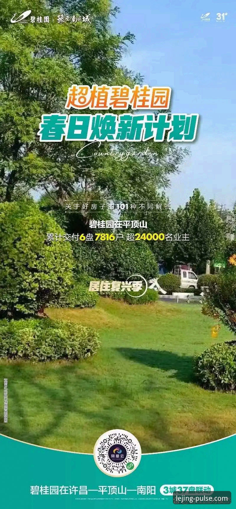 乐竞体育平台注册实用指南：从新手到达人的必备知识