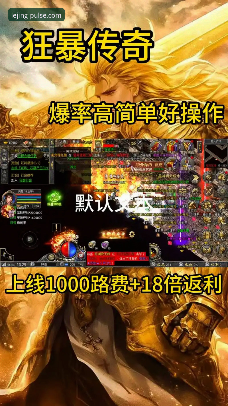 乐竟官网最新动态：2025版体育娱乐平台全面升级，新用户注册即享顶级赛事服务